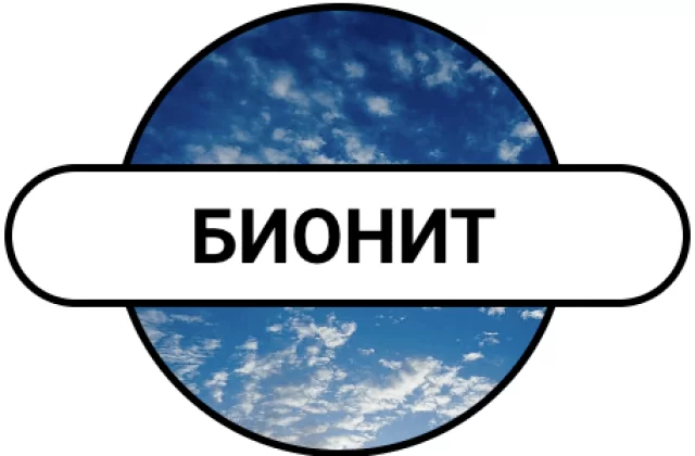 Сорбент «БИОНИТ» для очистки морского дна от мазута