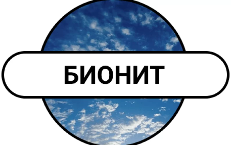 Сорбент «БИОНИТ» для очистки морского дна от мазута